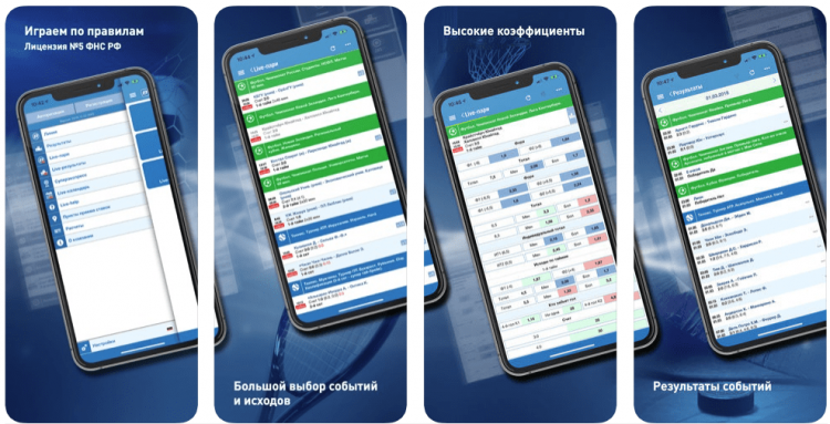 Как скачать приложение betcity на ios gostbet ru