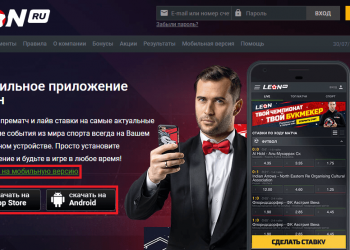 Леон на андроид