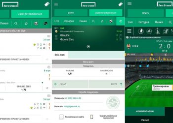 Лига ставок на андроид